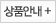상품안내