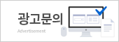 광고문의